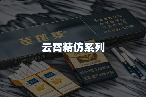 免税香烟